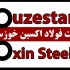 ورق 40میل ST52