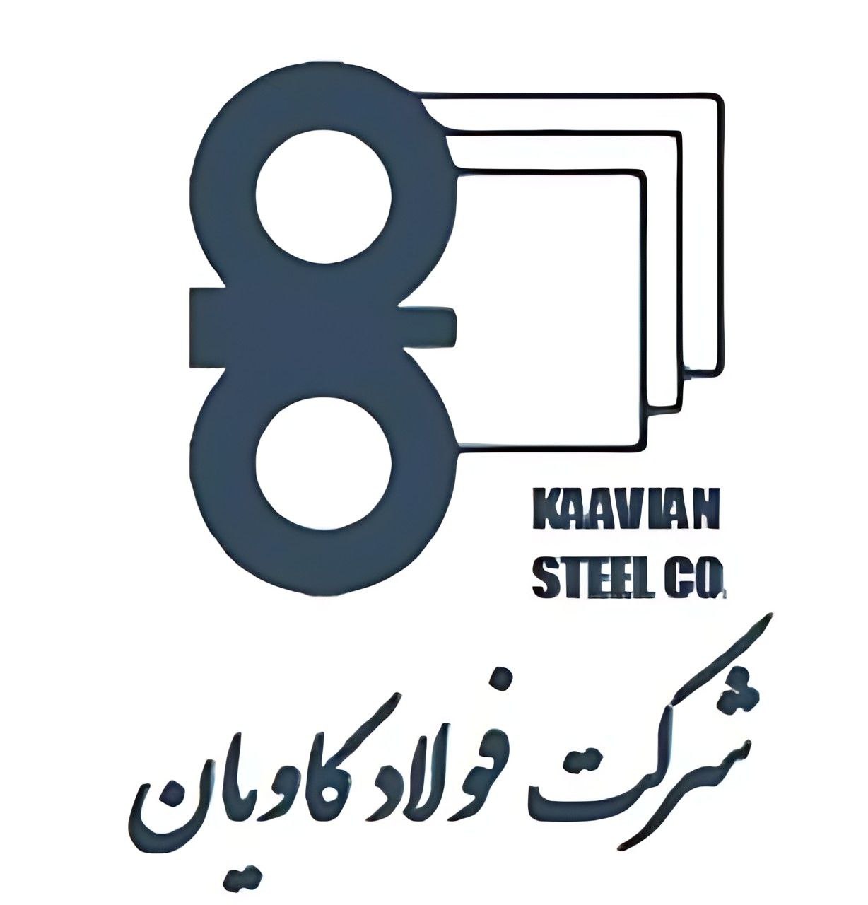کاویان