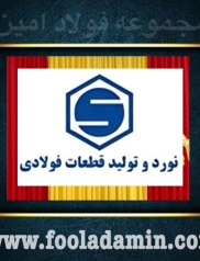 فروش ورق قطعات فولادی